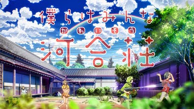 Bokura wa Minna Kawaisou