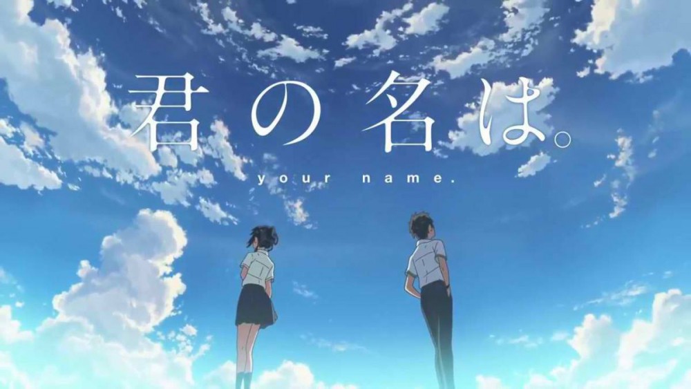 Your Name kimi No Nawa  Makoto Shinkai Official Movie Visual Guide ArtBook Japan 
