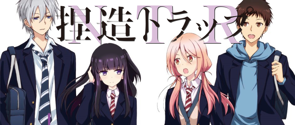 Anime Recommendation - Netsuzou TRap - Wattpad