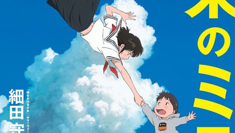 Mamoru Hosoda's New Film 'Mirai no Mirai' Gets July Release Mamoru Hosoda's New Film 'Mirai no Mirai' Gets July Release