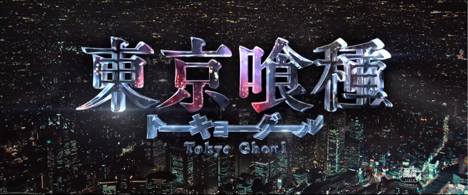 O melhor site para assistir Tokyo Ghoul em HD (2018) 