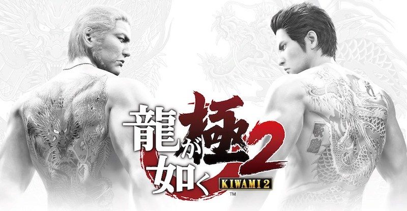 kiwami 2 ps4