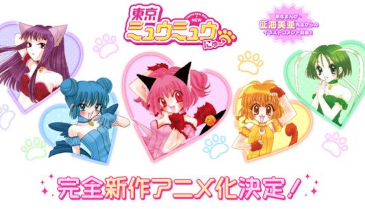 Anime Review: Tokyo Mew Mew New - Breaking it all Down