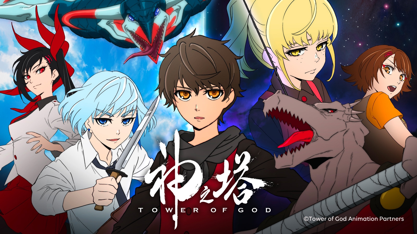 Tower Of God