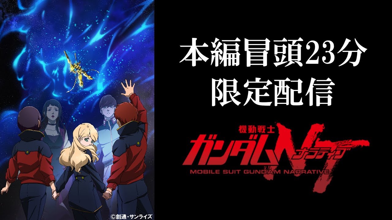 gundam nt rightstuf gundam nt rightstuf