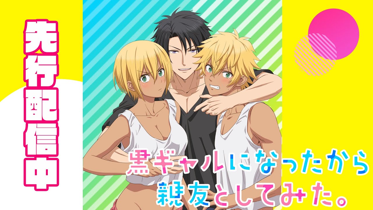 Kuro-Gyaru ni Natta Kara Shinyu to Yatte Mita Receives Television Anime