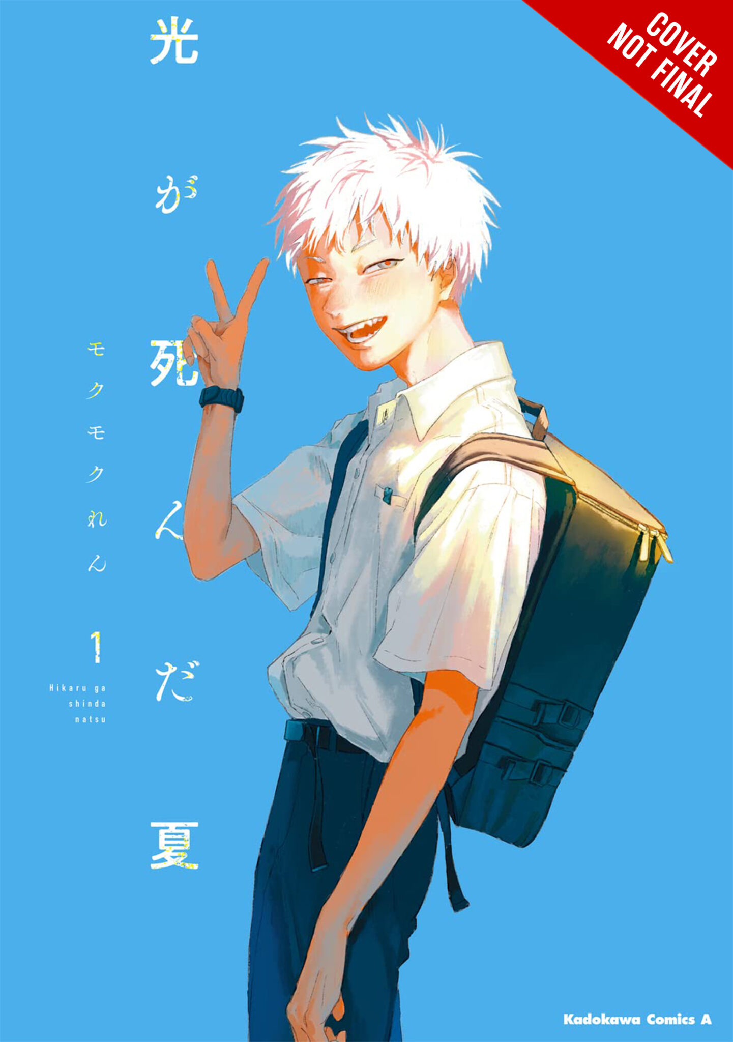 The Summer Hikaru Died Chapter 12 Yen Press Announces Mokumokuren’s The Summer Hikaru Died