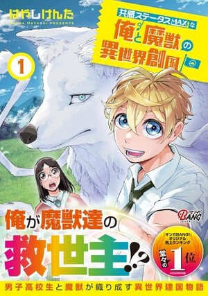 beast | The Outerhaven