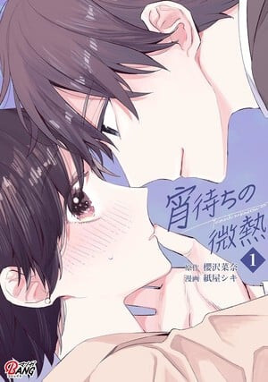 binetsu | The Outerhaven