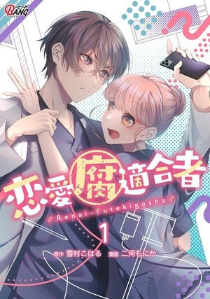 romance | The Outerhaven manga