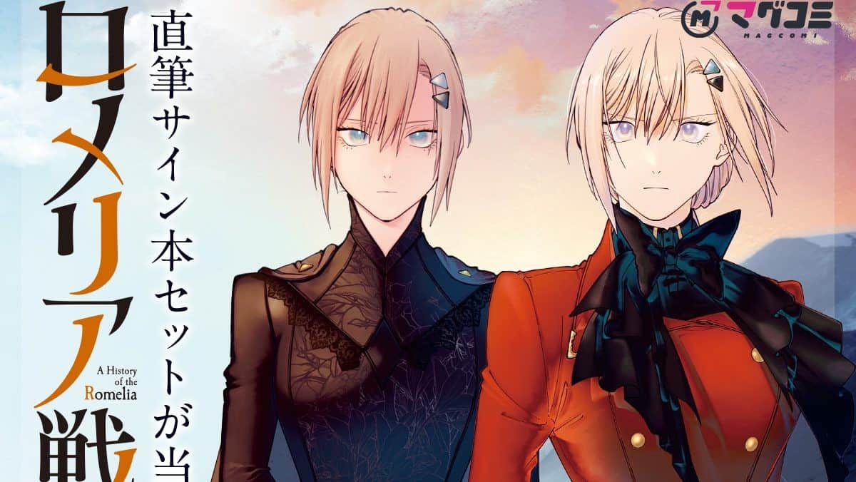 Romelia Senki | The Outerhaven Romelia Senki