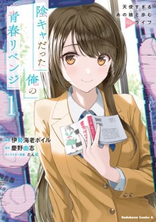 282408 | The Outerhaven The Revenge of My Youth