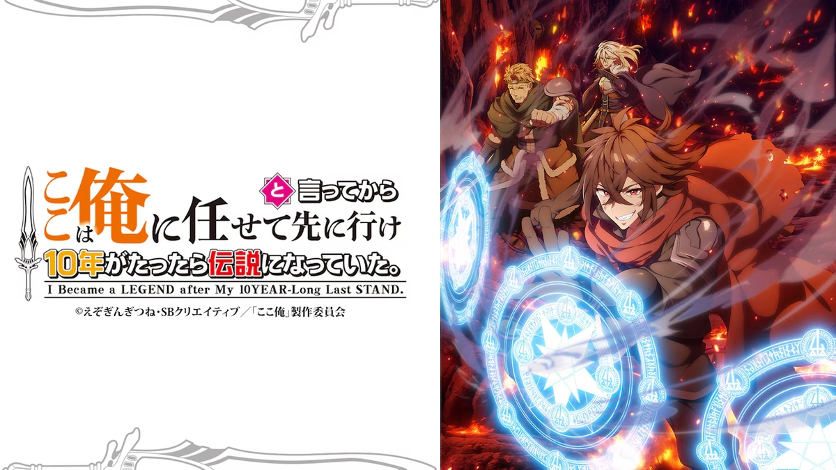 I Became a Legend after My 10 Year-Long Last Stand Receives TV