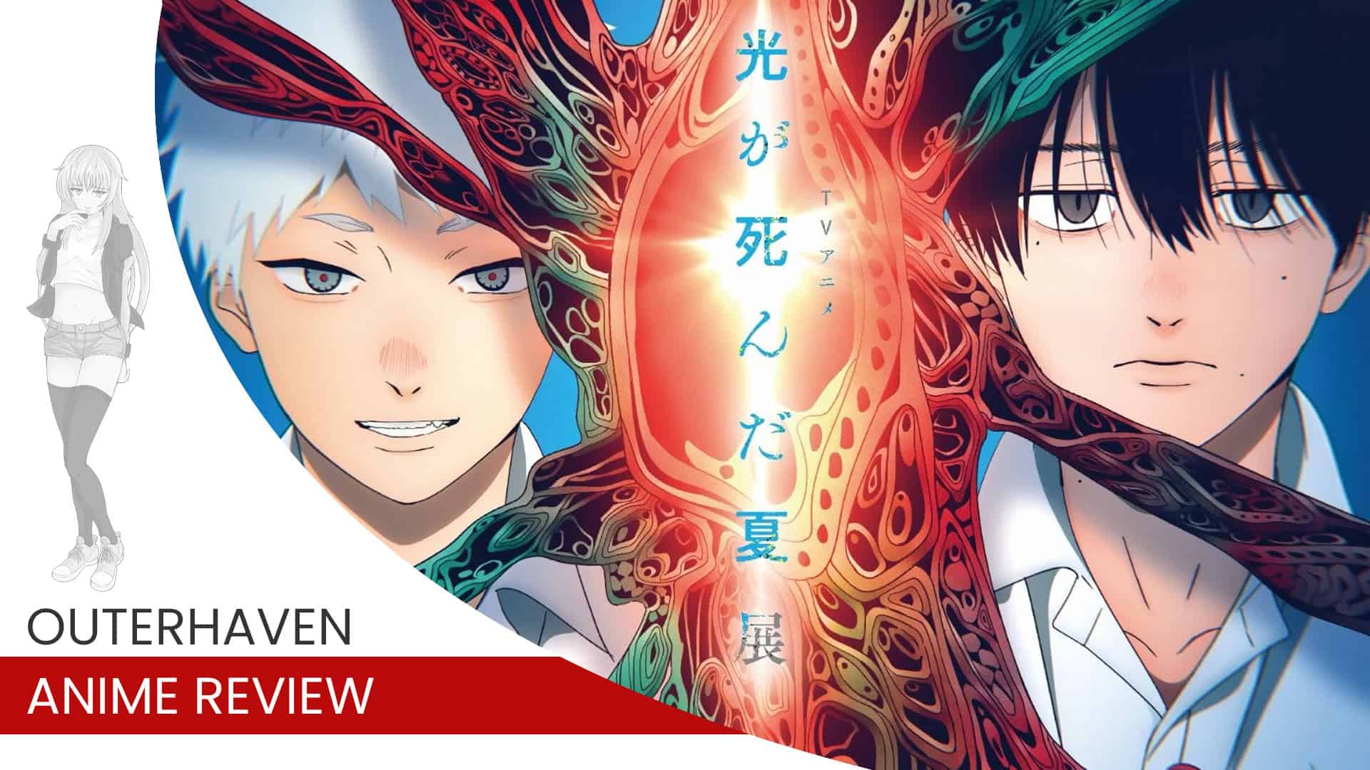 Hikaru Shindome様 Anime Review: Hikaru ga Shinda Natsu | The Outerhaven